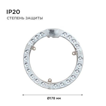 Модуль светодиодный Apeyron Electrics  02-60