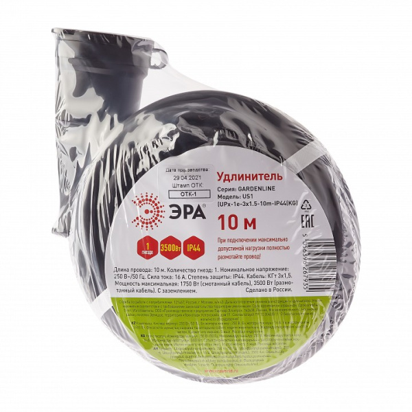 Удлинитель Эра  UPx-1e-3x1,5-10m-IP44(KG)