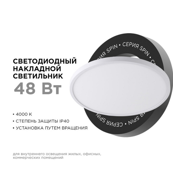 Накладной светильник Apeyron Electrics  18-138