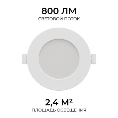 Встраиваемый светильник Apeyron Electrics  06-161