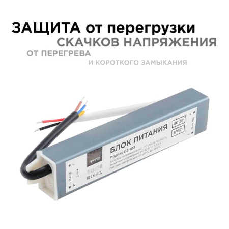 Блок питания с проводом Apeyron Electrics  03-103