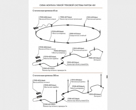 Блок питания Italline Fantom IT010-4024