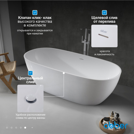 Акриловая ванна Abber 180x80 AB9263-1.8 белая глянцевая