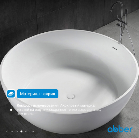 Акриловая ванна Abber 150x150 AB9279