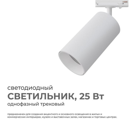 Светильник на штанге Apeyron Electrics  25-05