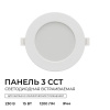Встраиваемый светильник Apeyron Electrics  06-162