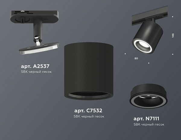 Светильник на штанге Ambrella Light XT XT7532010