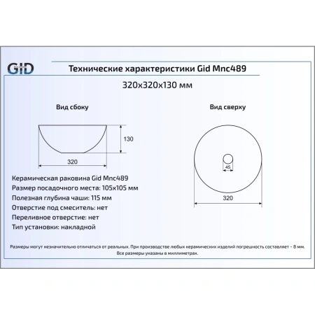 Раковина 32x32 см GID Stone Edition Mnc489
