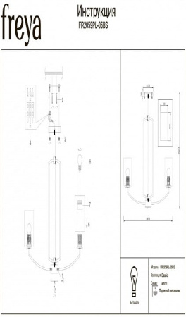 Люстра на штанге Freya Арриччи FR2059PL-06BS