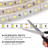 Комплект с лентой светодиодной Apeyron Electrics  10-67