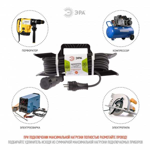 Удлинитель Эра  UFx-1e-3x1,5-30m-IP44(KG)