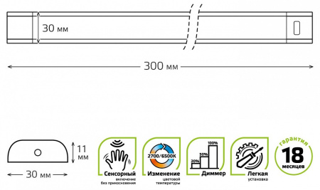 Модульный светильник Gauss Ir B 9019531206-T