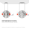 Встраиваемый светильник Apeyron Electrics  LP-02