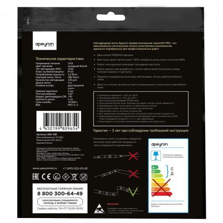 Лента светодиодная Apeyron Electrics  R00-380