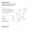 Светильник на штанге Denkirs Smart DK8010-WH