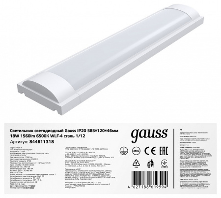 Накладной светильник Gauss WLF-4 844611318