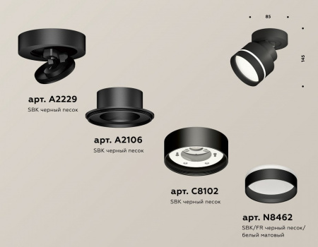 Спот Ambrella Light XM XM8102025