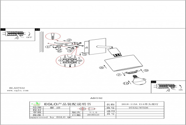 Спот Eglo Valbiano 97536