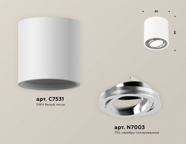 Накладной светильник Ambrella Light XS XS7531003