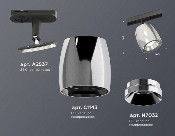 Светильник на штанге Ambrella Light XT XT1143001