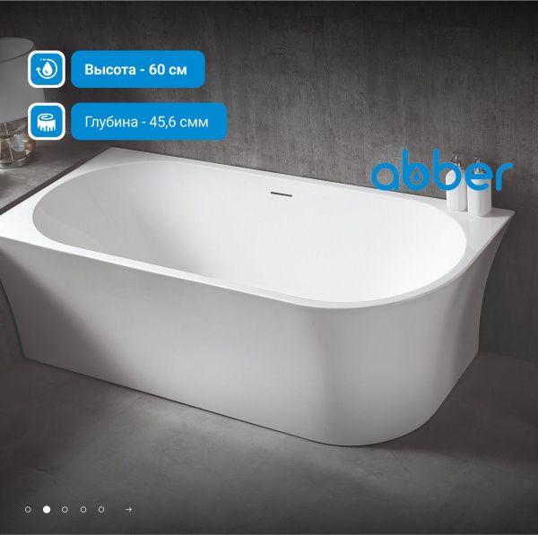 Акриловая ванна Abber 150x78 AB9257-1.5 R