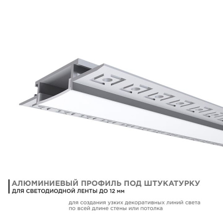 Короб встраиваемый Apeyron Electrics  08-49