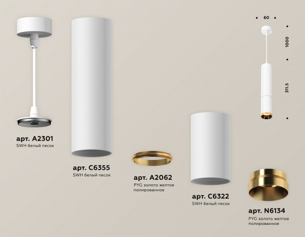 Подвесной светильник Ambrella Light XP XP6322020
