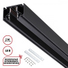 Трек встраиваемый Novotech FLUM 135242