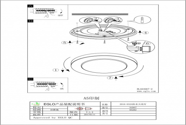 Накладной светильник Eglo Led Carpi 95282