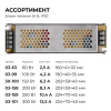 Блок питания Apeyron Electrics  03-158