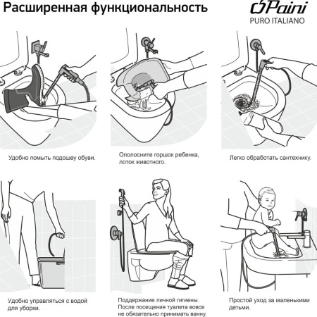 Смеситель с гигиеническим душем Paini Isola ISCR442 душем круглый