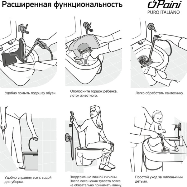 Смеситель с гигиеническим душем Paini Isola ISPZ442 круглый