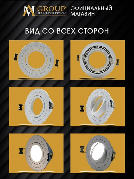 Встраиваемый светильник AM-Group  AM540-5W-4000K-WH