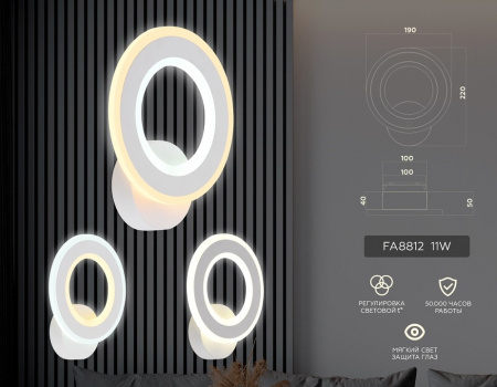 Бра Ambrella Light FA FA8812