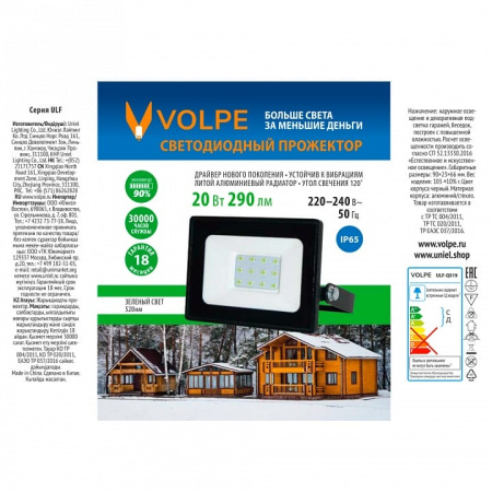 Настенно-потолочный прожектор Volpe  UL-00012824