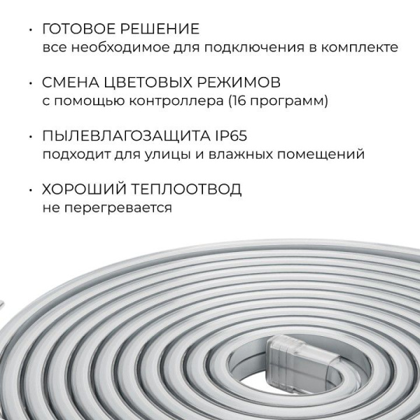 Лента светодиодная Apeyron Electrics  10-146