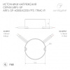 Блок питания Arlight ARPJ 047588