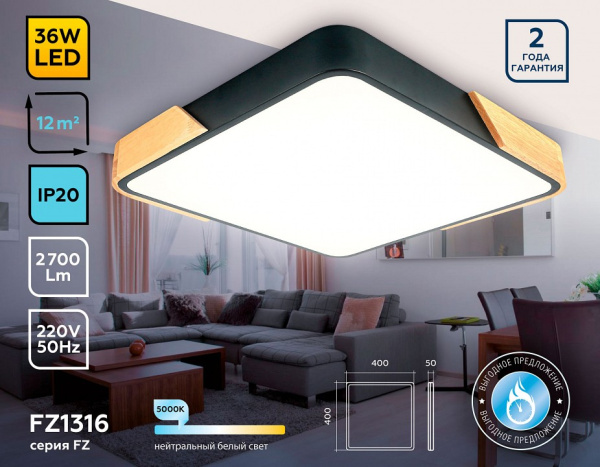 Накладной светильник Ambrella Light FZ FZ1316