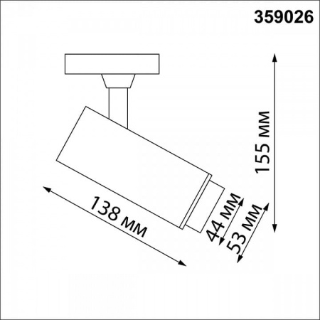 Светильник на штанге Novotech Nail 359026