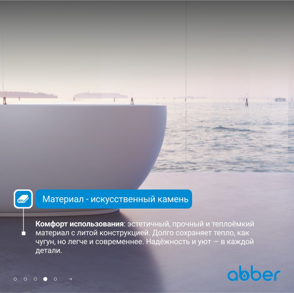 Ванна из искусственного камня Abber Stein 140x78 AS9641-1.4 белый матовый