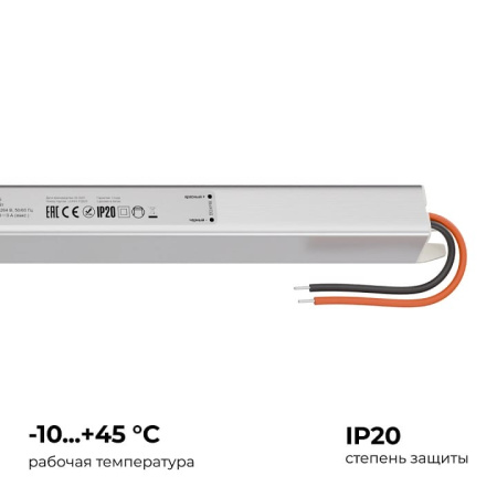 Блок питания с проводом Apeyron Electrics  03-185