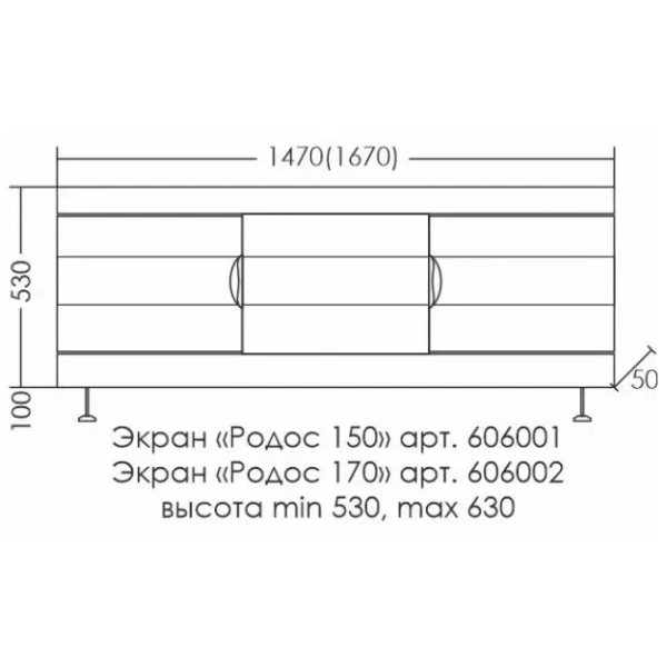 Экран под ванну 167x53 см белый Санта Родос 606002