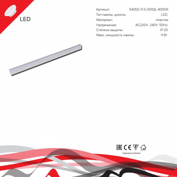 Накладной светильник Reluce 54002 54002-9.5-001QL 4000K LED9W WT