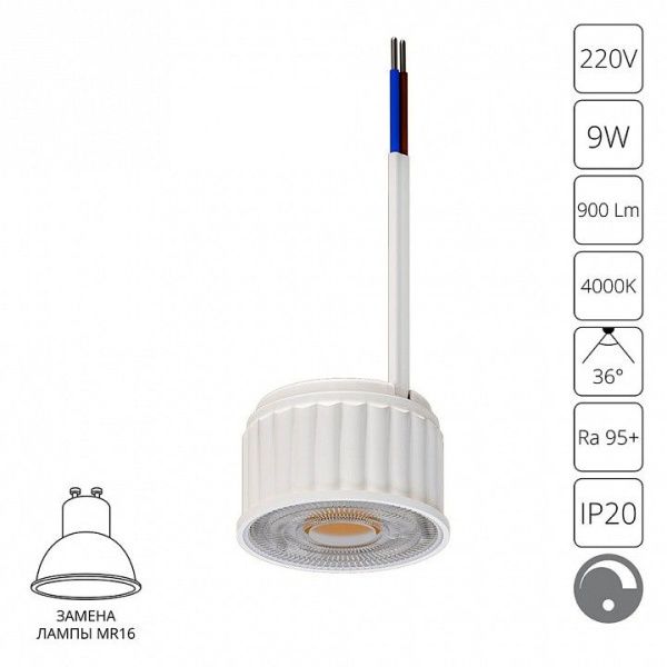 Модуль светодиодный Arte Lamp Ore A22091-4K