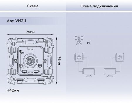 Механизм ТВ-розетки проходной Ambrella Volt QUANT VM211