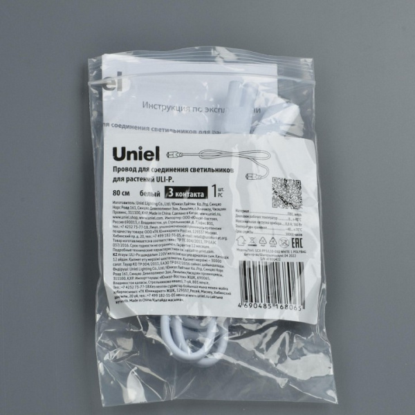 Соединитель ленты с разъемом 'ПАПА' Uniel UCX-PP3/L10 UL-00009801