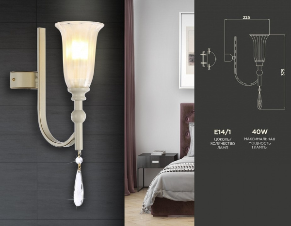 Бра Ambrella Light TR TR3252