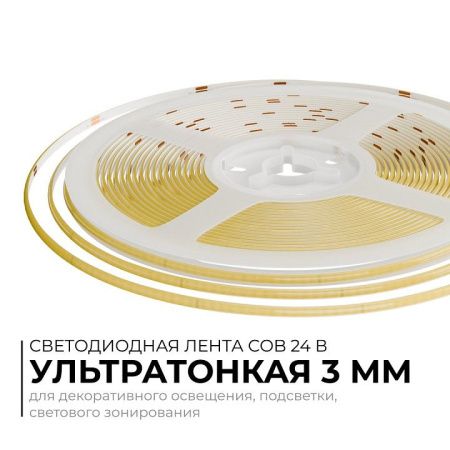 Лента светодиодная Apeyron Electrics  00-380