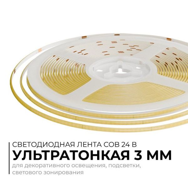 Лента светодиодная Apeyron Electrics  00-380