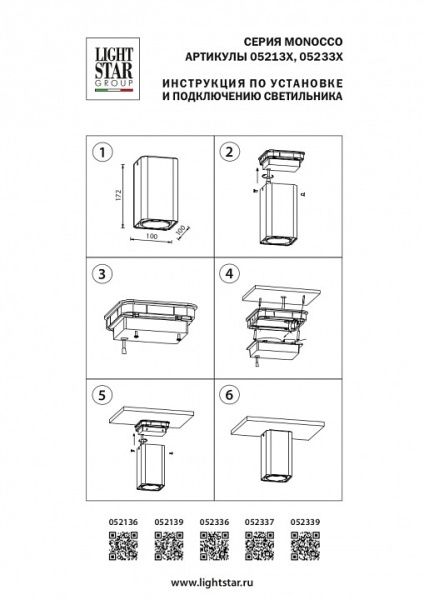 Накладной светильник Lightstar Monocco 052136